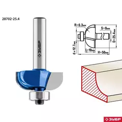 ЗУБР 25.4 x 10 мм, радиус 6.3 мм, фреза кромочная калевочная №2, Профессионал (28702-25.4)