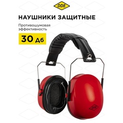 Наушники DDE защитные, складные