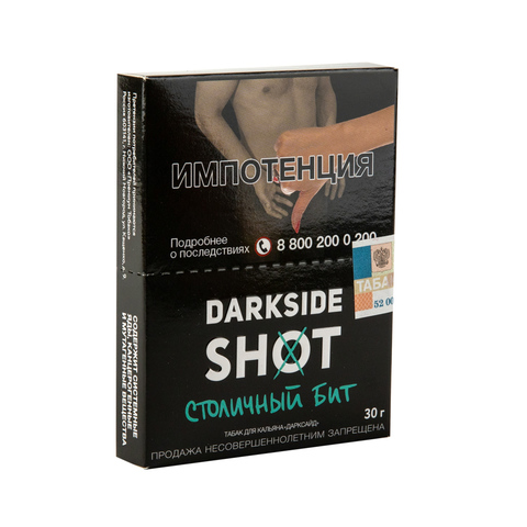 Табак DarkSide SHOT Столичный бит (Клюква Земляника Лайм) 30 г