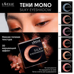 LavelleCollection Тени для век ES33 Mono Silky Eyeshadow тон 01 розовый жемчуг