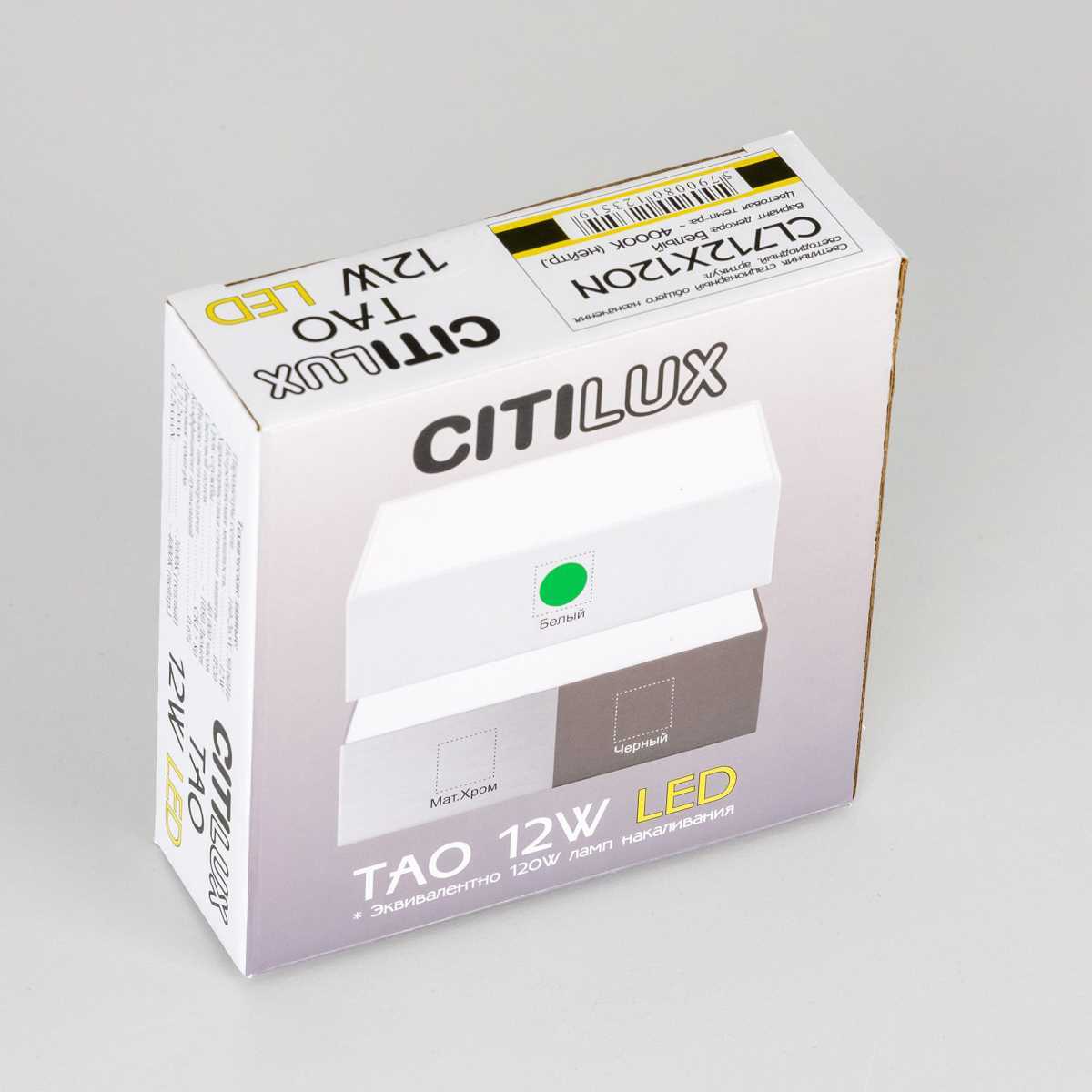 Накладной светодиодный светильник Citilux Тао CL712X120N