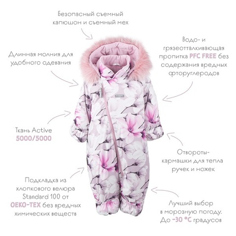 Зимний комбинезон Kerry купить в Москве
