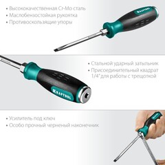 KRAFTOOL Impact SL 5, ударная отвертка (250033-5)