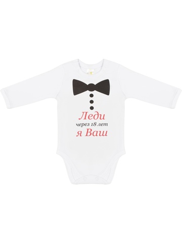 Боди для мальчика "Леди Я Ваш" Luxury Baby