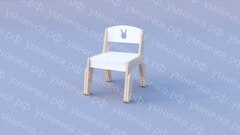 Стульчик детский «Зефирка» (Высококачественная фанера)