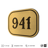 Номерок на дверь квартиры 941, для кабинета, офиса, шильдик 9 х 7 см, золотистый, Айдентика Технолоджи