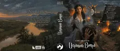 Искатели ветра. Коллекционное издание
