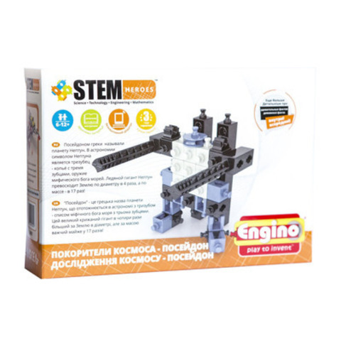 Конструктор"STEM HEROES. Покорители Космоса: Посейдон"