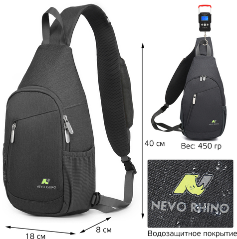 Картинка рюкзак однолямочный Nevo Rhino 8999-nw Dark Grey - 5