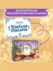 Большой новогодний подарок 2024 г 12 книг