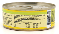 Беркли консервы для кошек №2 (ягненок) 100г