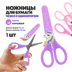 
          Ножницы канцелярские детские 13,5 см, с чехлом, серия "Единорог", MC-Basir, с закругленными концами для резки бумаги, картона и рукоделия, длина лезвия 6.5 см