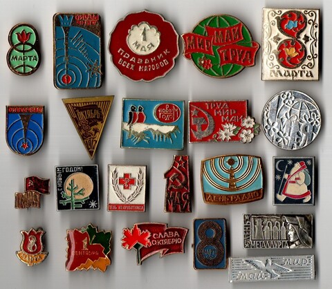 Подборка значков - 22 штуки - Тема праздники СССР