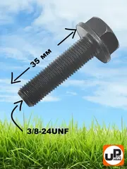 Болт крепления ножа UNITED PARTS 3/8-24UNFx35 мм, для газонокосилок (90-0287)