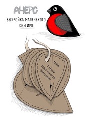 ВЫКРОЙКА 