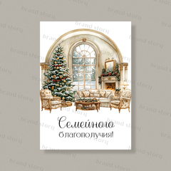 Открытка НГ90 (10 шт.) 7 х 10 см