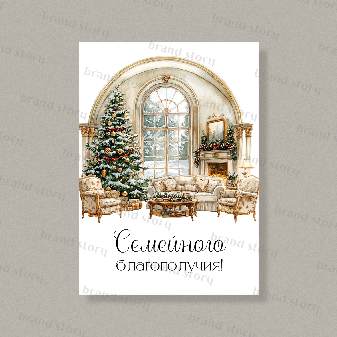 Открытка НГ90 (10 шт.) 7 х 10 см