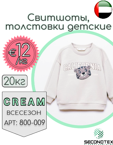 Свитшоты, толстовки детские