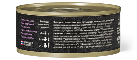 GRANDORF FRESH Филе тунца с креветками в желе для взрослых кошек 70 г