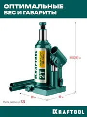 KRAFTOOL KRAFT-LIFT, 2 т, 158 - 308 мм, бутылочный гидравлический домкрат (43462-2)