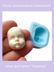 0157-С Молд силиконовый непищевой 