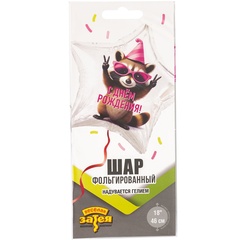 К 18''/46 см, ДР Енот в колпаке, 1 шт. (В упаковке)