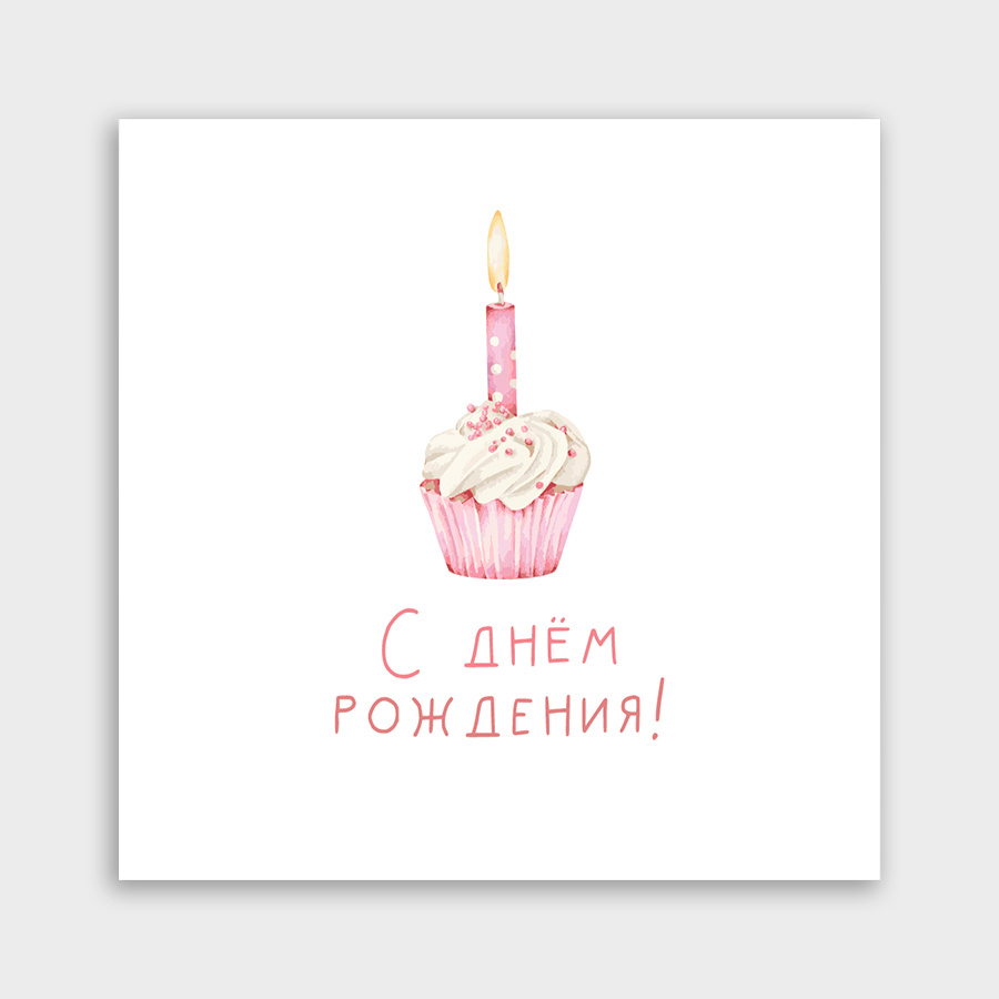 Мини-открытка, С днем рождения, Подарок, 5 шт.