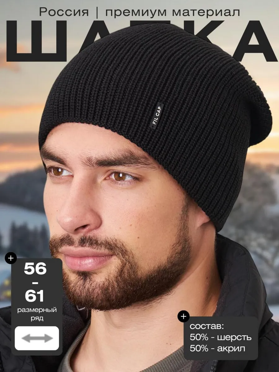 Шапка бини зимняя весенняя