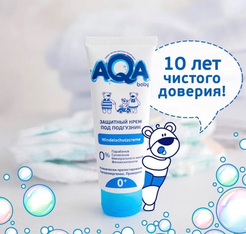 -15% AQA BABY Защитный крем под подгузник 75мл 0+