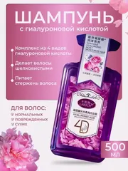 (2 PV) CARICH Шампунь увлажняющий и осветляющий с гиалуроновой кислотой. 500 мл