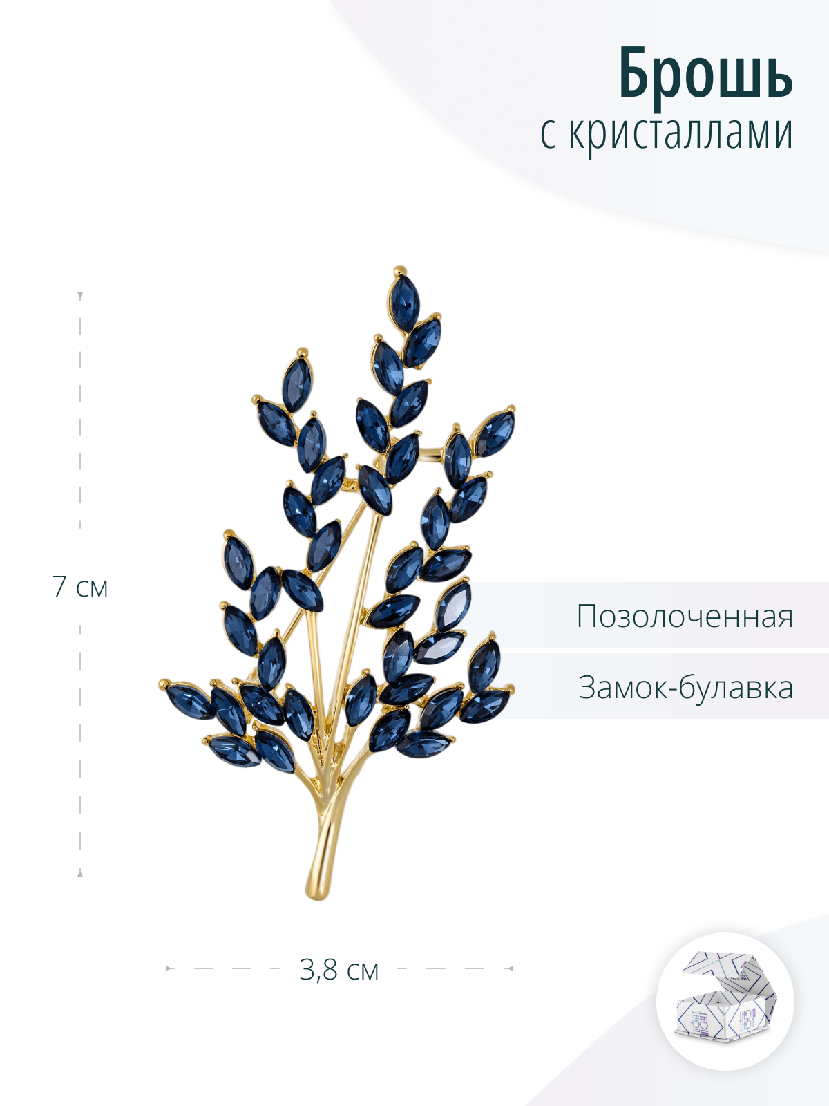 Дизайнерская брошь с кристаллами