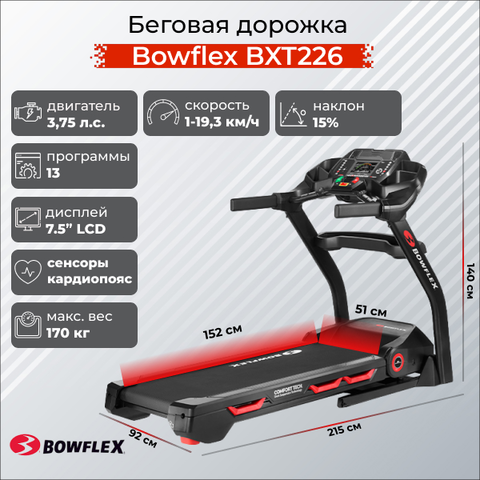 Беговая дорожка Bowflex BXT226