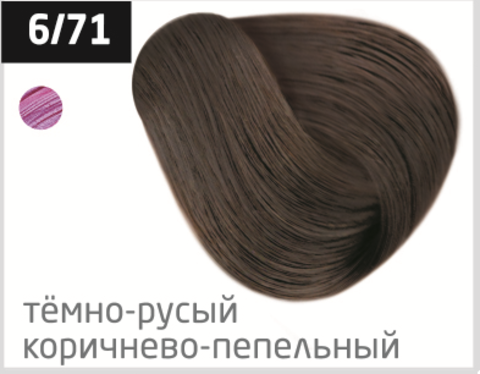 OLLIN color 6/71 темно-русый коричнево-пепельный 100мл перманентная крем-краска для волос
