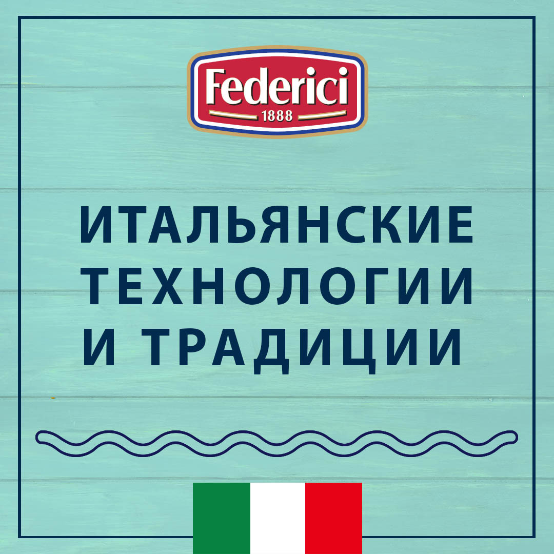 Макароны Federici Спагетти Безглютеновые из Красной Чечевицы 250 гр - 2шт