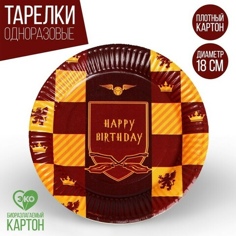 Тарелка одноразовая бумажная Happy Birthday, цвет красный, набор 6 шт, 18 см