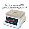 Весы фасовочные/порционные настольные MAS MASter MSWE-3D, IP66, 3кг, 1гр, 210х175, влагостойкие, с поверкой