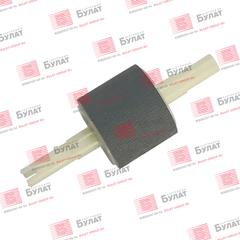 Ролик захвата бумаги из кассеты HP LJ 1320, P2015, 2420 RL1-0540, 0542, RB2-2891