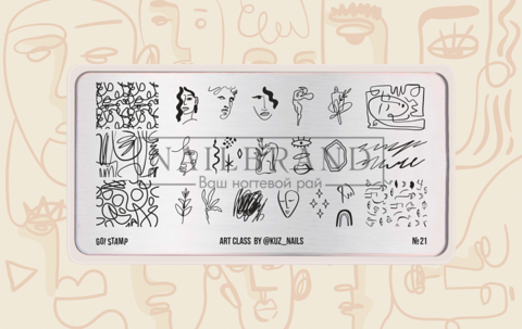 Пластина для стемпинга Go Stamp 21 Art Class