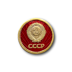 Знак Нагрудный ( Фрачник ) Герб СССР ( Круглый )