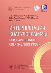 Диагностика и лечение пороков сердца у детей (Александров)