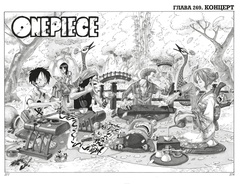 One Piece. Большой куш. Книга 10 (Б/У)