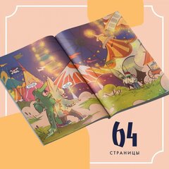 Нойко и Марго: Небесный цирк (Комикс + открытка + стикерпак)