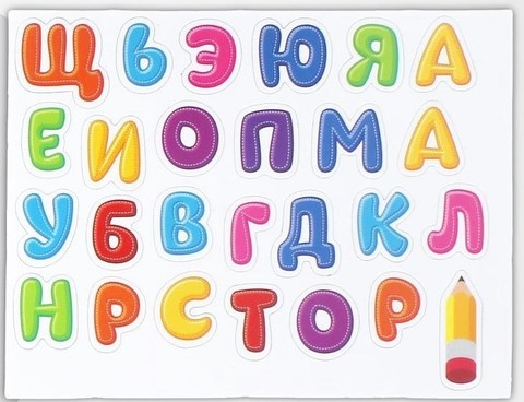 Обучающие магниты 