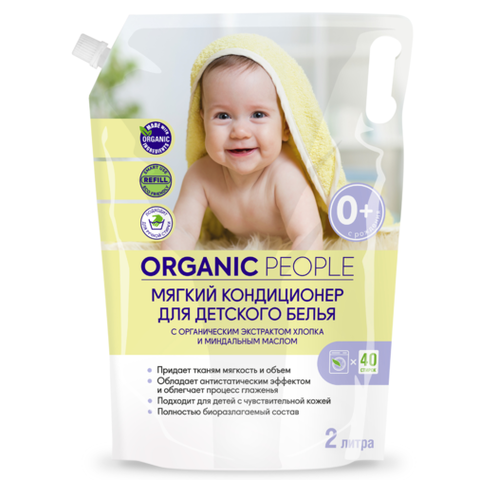 Organic People Кондиционер для белья детский Дой-пак, 2л