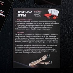 Эротическая игра для двоих 