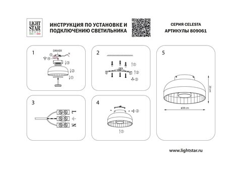 Потолочный светодиодный светильник Lightstar Celesta 809061