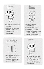 Пёся