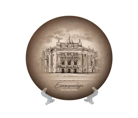 Екатеринбург тарелка керамика 16 см №0051 Оперный театр сепия