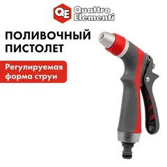 Пистолет поливочный QUATTRO ELEMENTI 1-режимный металл + мягкий пластик, регулировка напор (646-164)