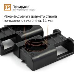 Площадка под стяжку для прямого монтажа черная (100шт/1500шт уп/кор) Промрукав